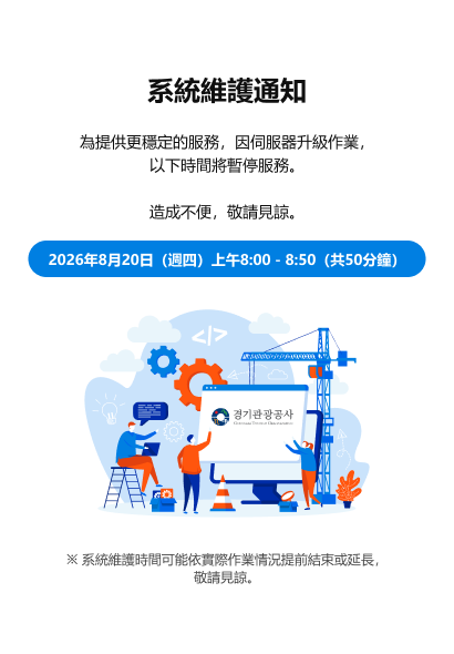 시스템 점검 안내