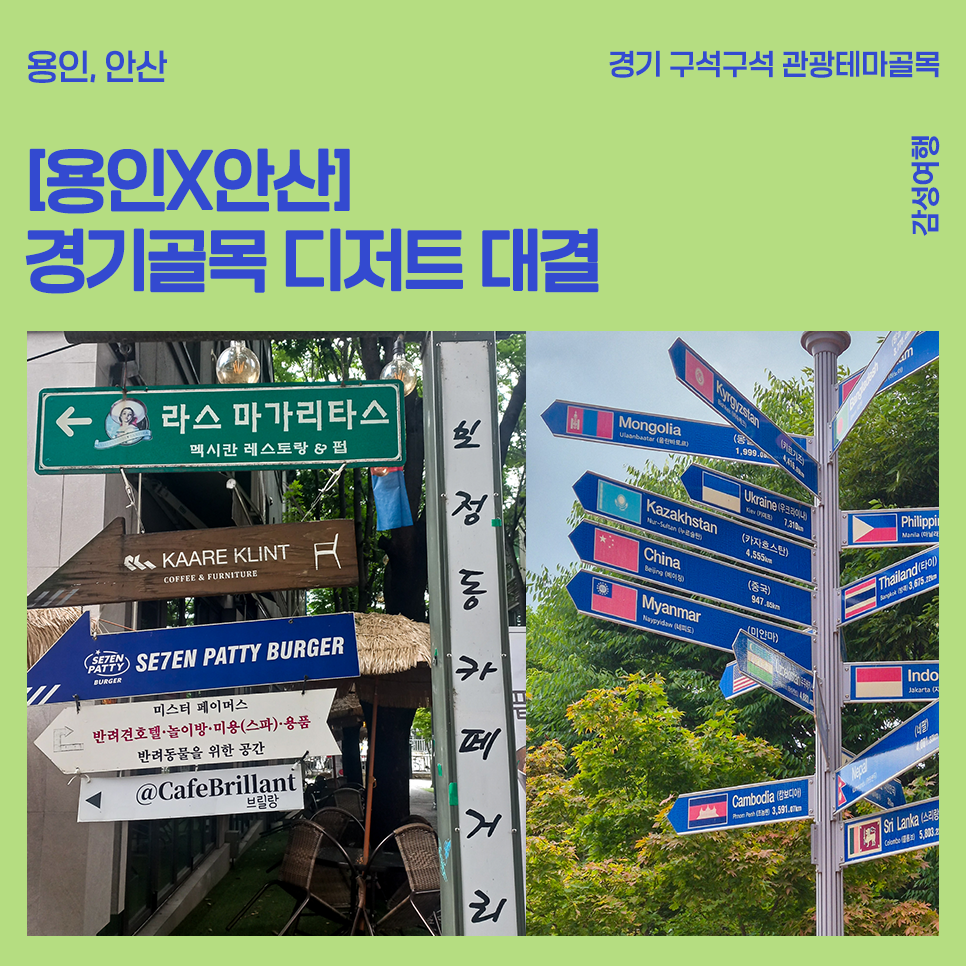 경기 구석구석 관광테마골목, 용인 조선시대부터 내려온 진한 맛 백암순댓국 골목 소개 포스터