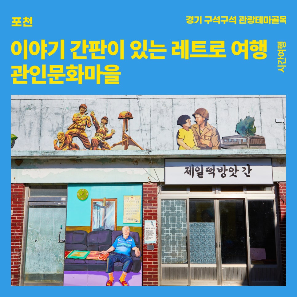 경기골목 블로그 게시물