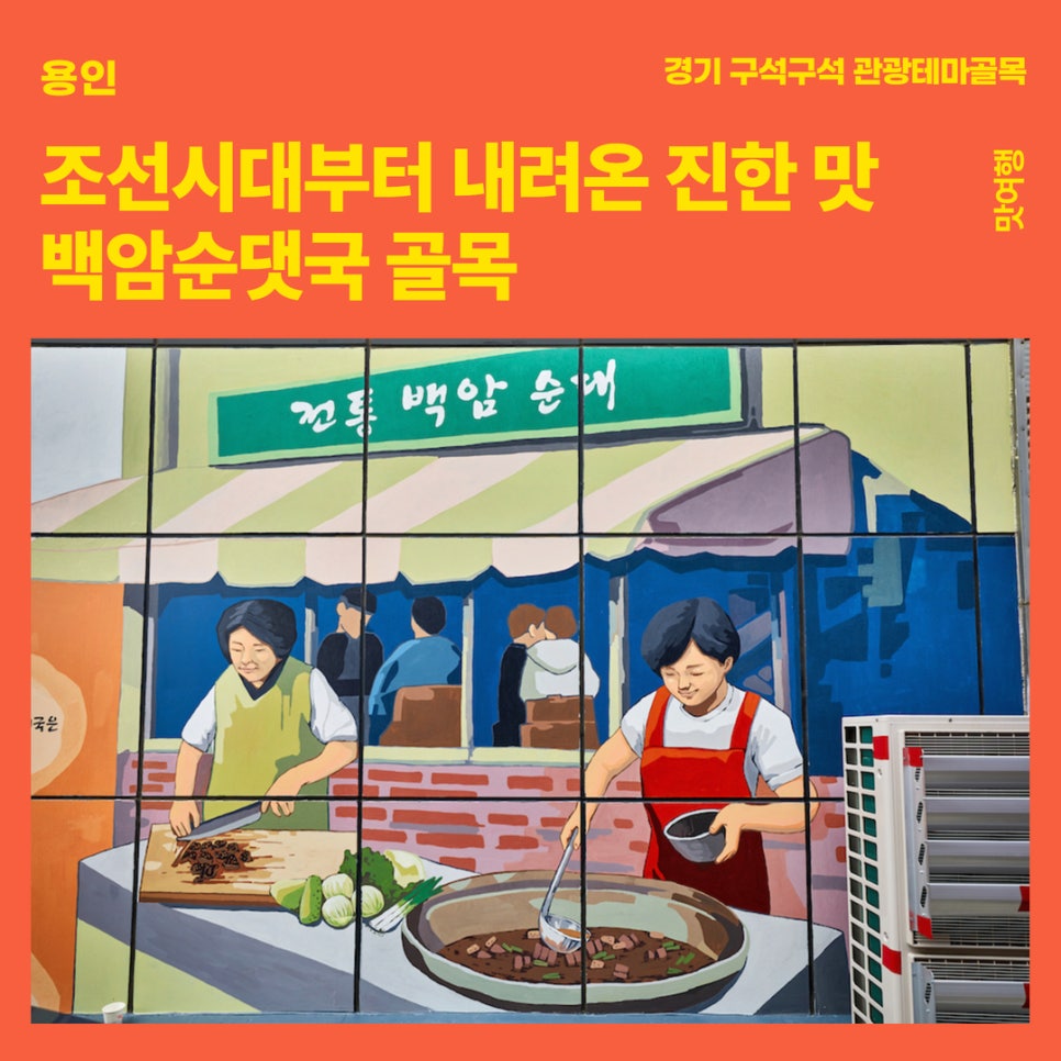 경기골목 블로그 게시물