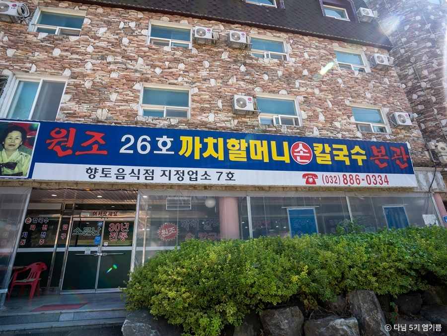 대부도칼국수거리