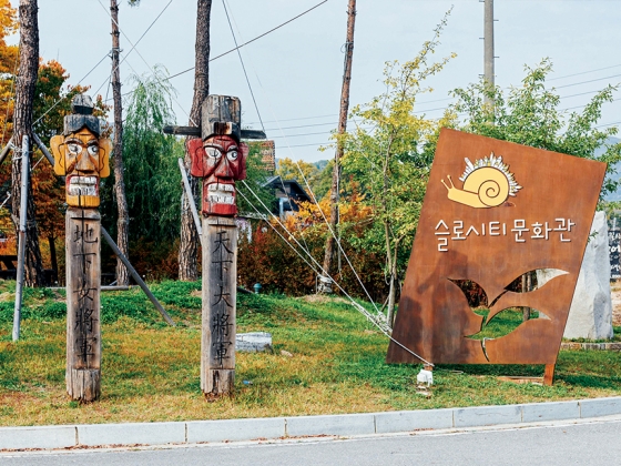경기 남양주 조안 (슬로시티)