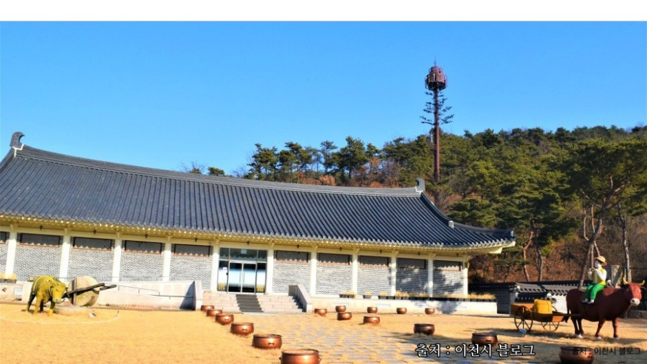 이천농업테마공원