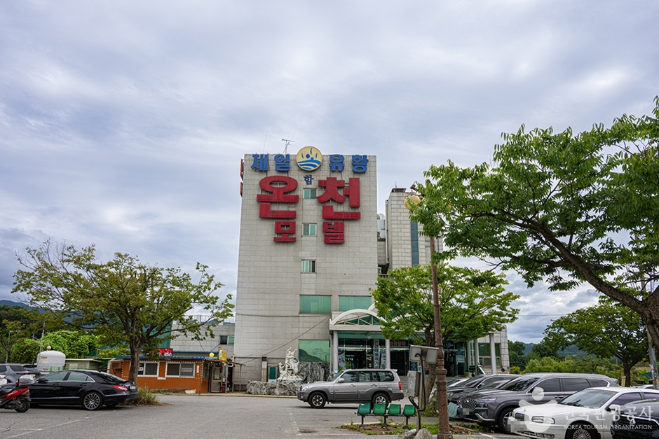 일동제일유황온천