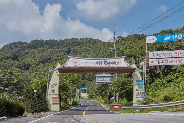 양주골 한우마을