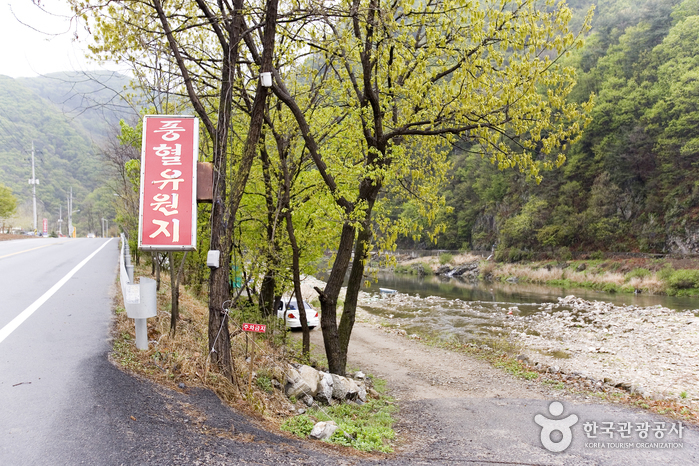 풍혈산유원지