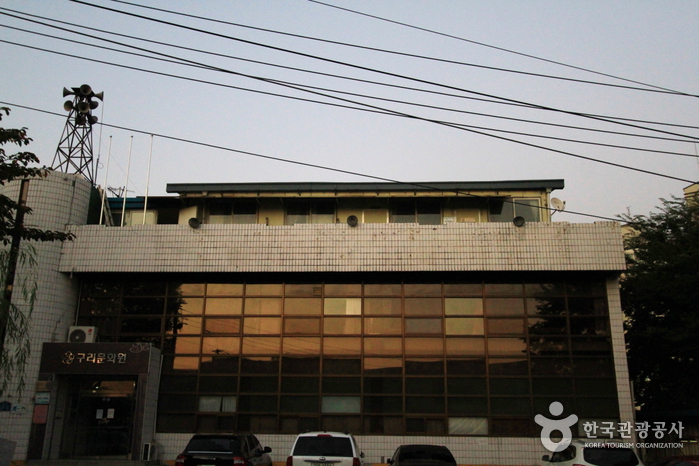 구리문화원