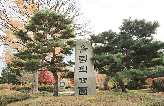 수원올림픽공원