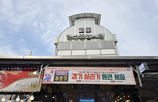 권선종합시장