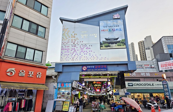 경안시장