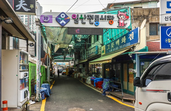 일산시장