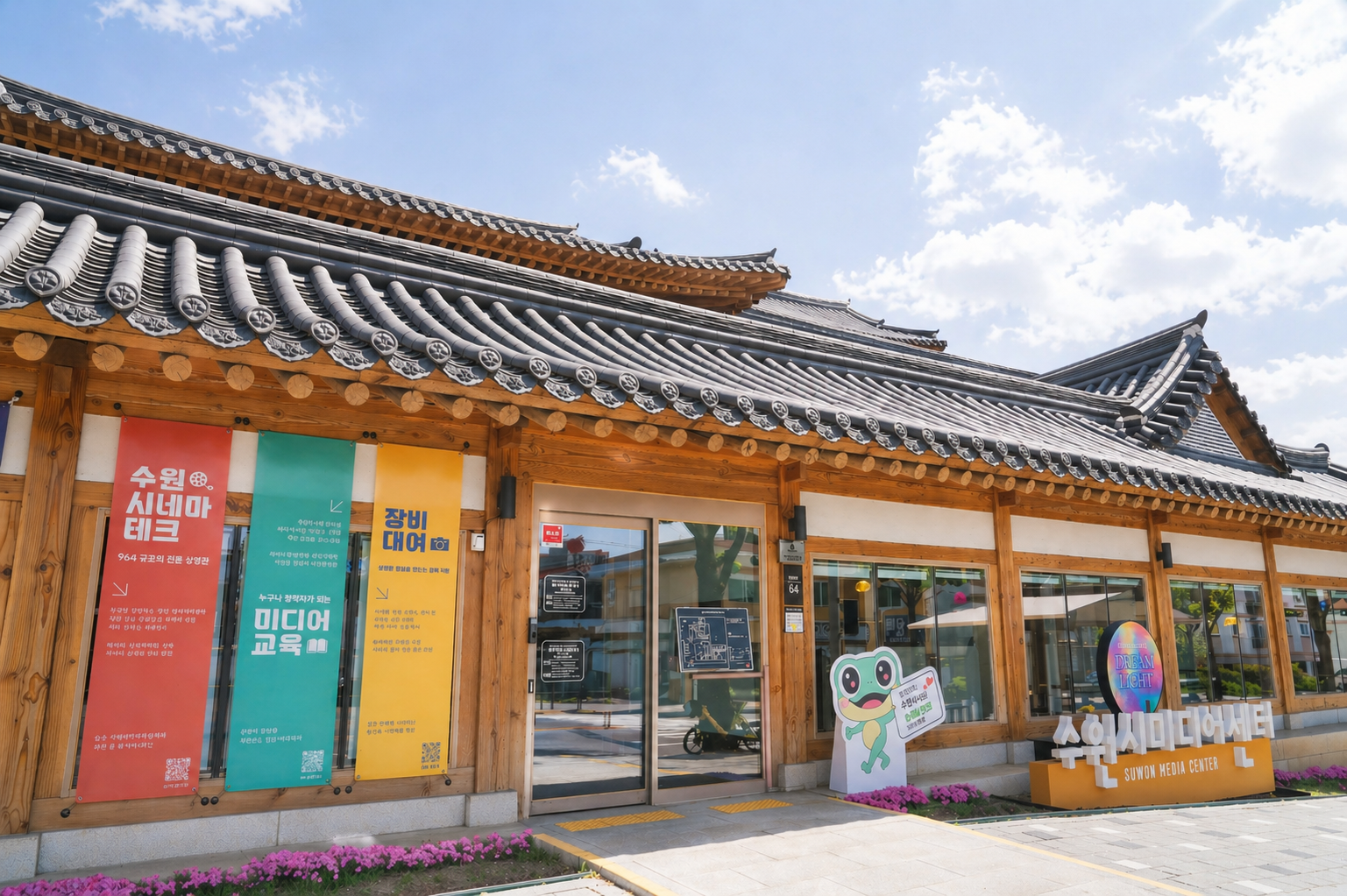 수원시미디어센터