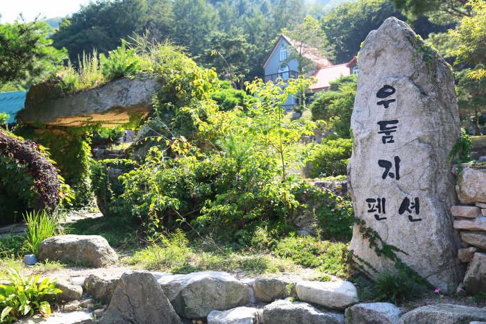 우둠지