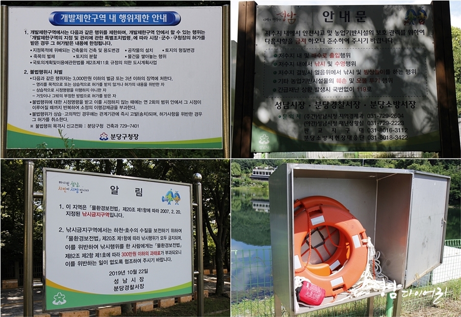 운중저수지