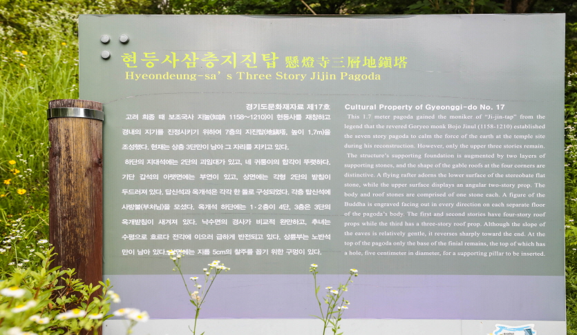 가평하판리지진탑