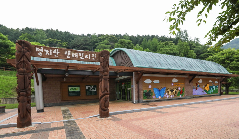 명지산생태전시관