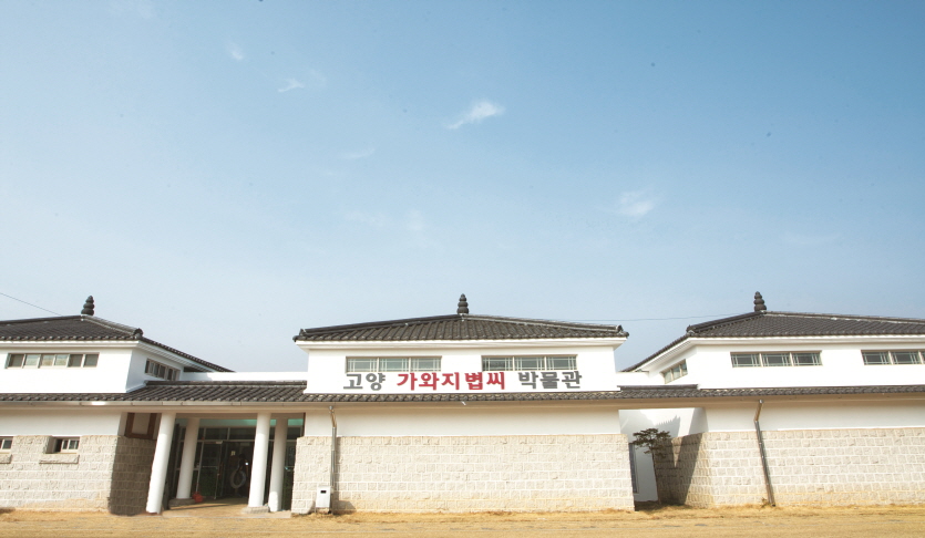 가와지볍씨박물관