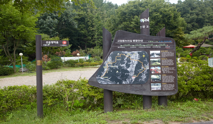 선유랑마을