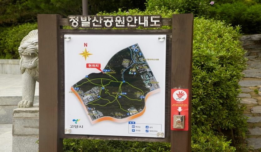 정발산