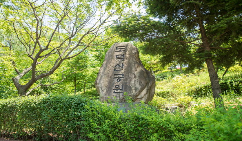 도덕산