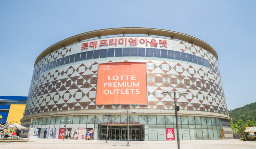 롯데프리미엄아울렛 광명점