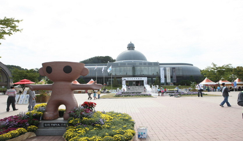 경기도자박물관