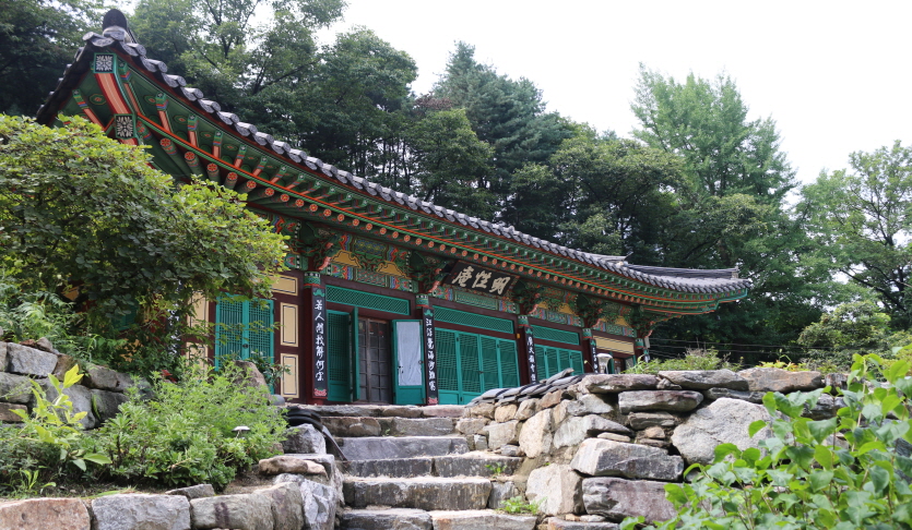 명성암