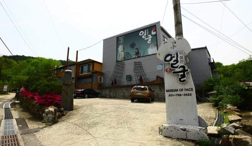박물관얼굴
