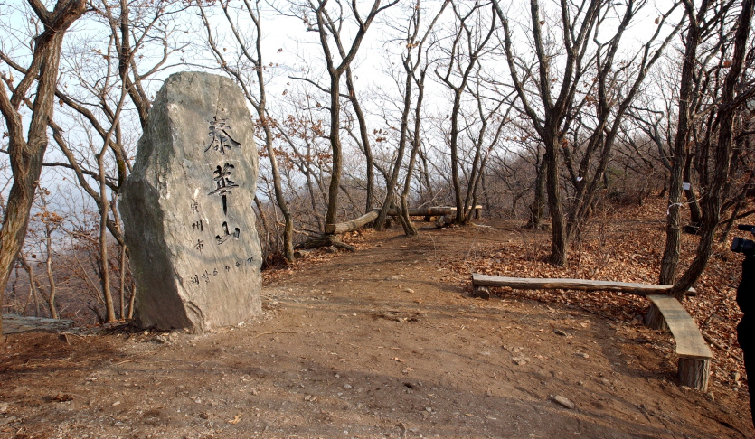 태화산