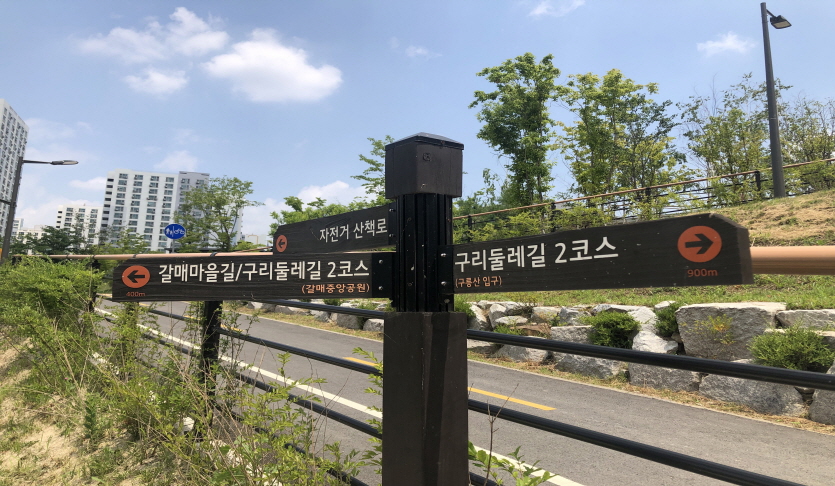 [구리 둘레길 2코스]