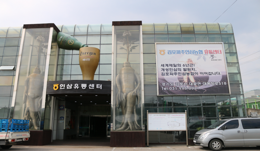 김포인삼쌀맥주갤러리