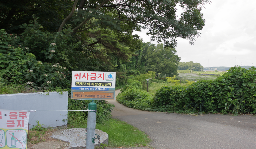 덕포진누리마을캠핑장