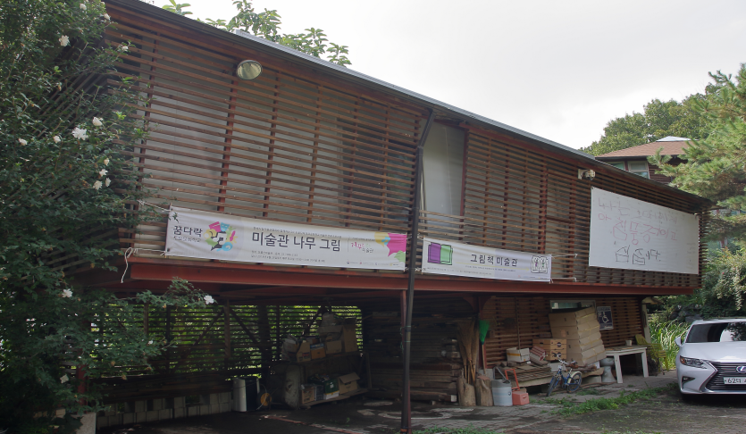 보름산미술관 사진