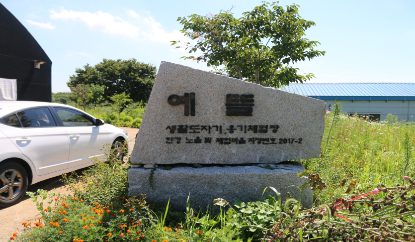 예뜰