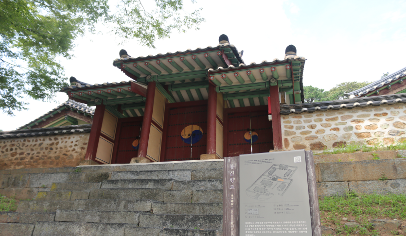 통진향교