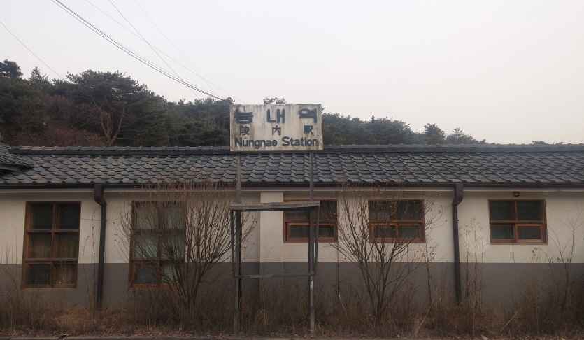 능내역(폐역)