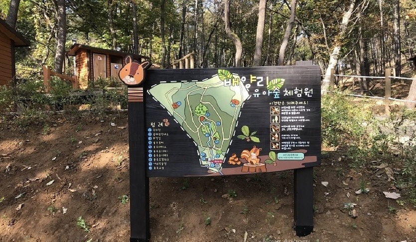 배양리유아숲체험원