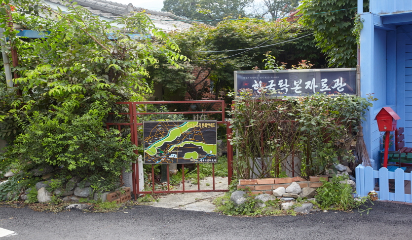 한국탁본자료관
