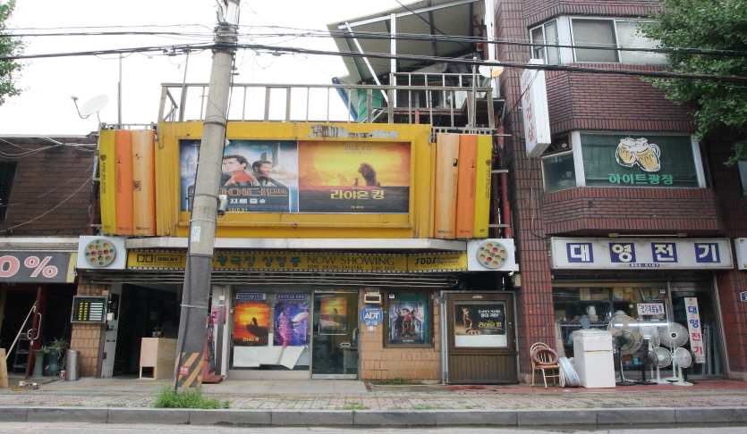 동광극장
