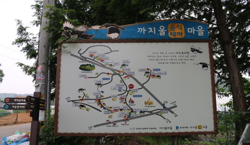 까치울 먹거리촌 (작동 먹거리촌)