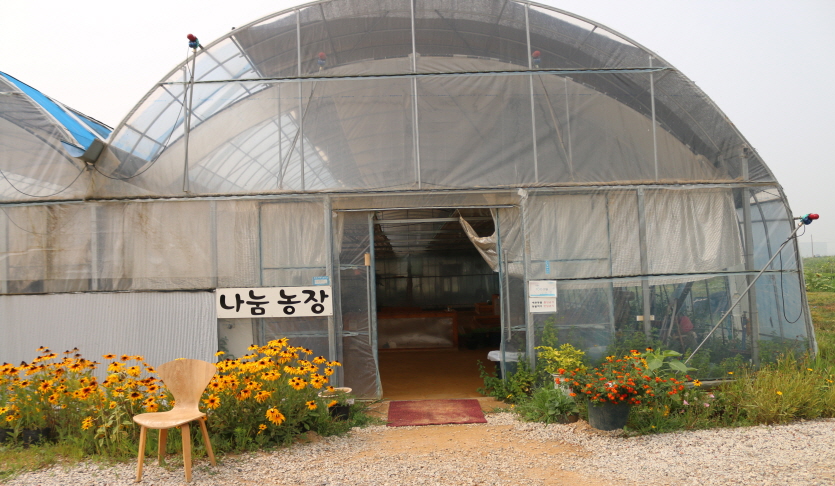 나눔농장