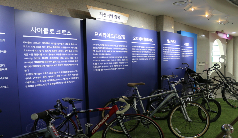 자전거문화센터
