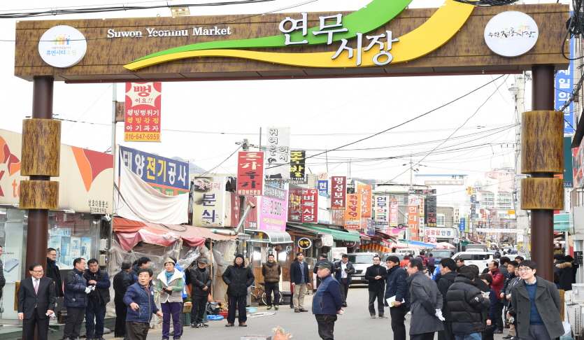 연무시장