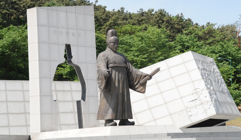 정조대왕 동상