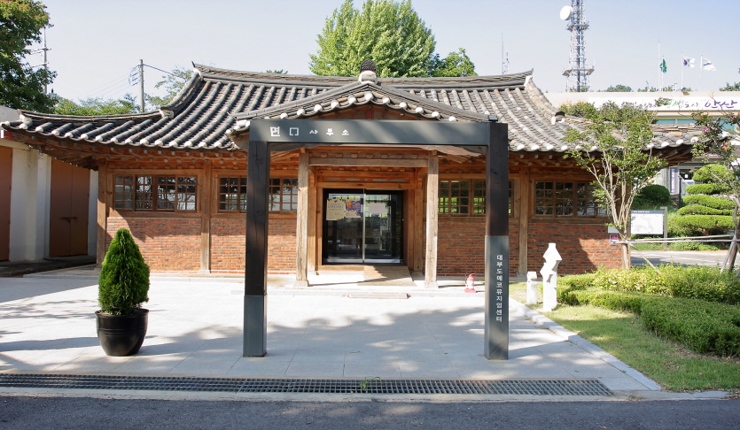 구 대부면사무소