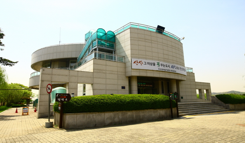 안산갈대습지공원환경생태관