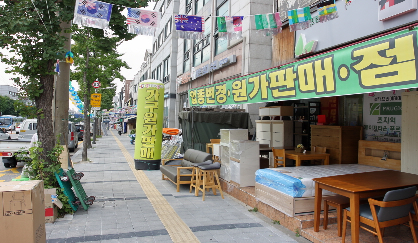 안산상록수가구거리