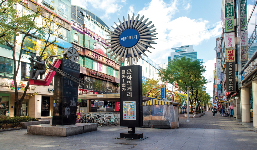 평촌일번가 문화의거리