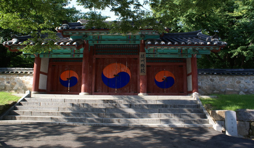 양주향교