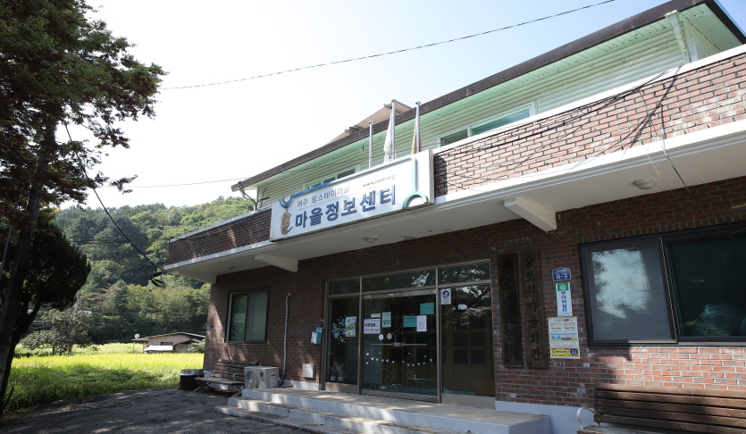 상호리마을(팜스테이마을)